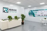 和润纺织前台、公司标识与接待区