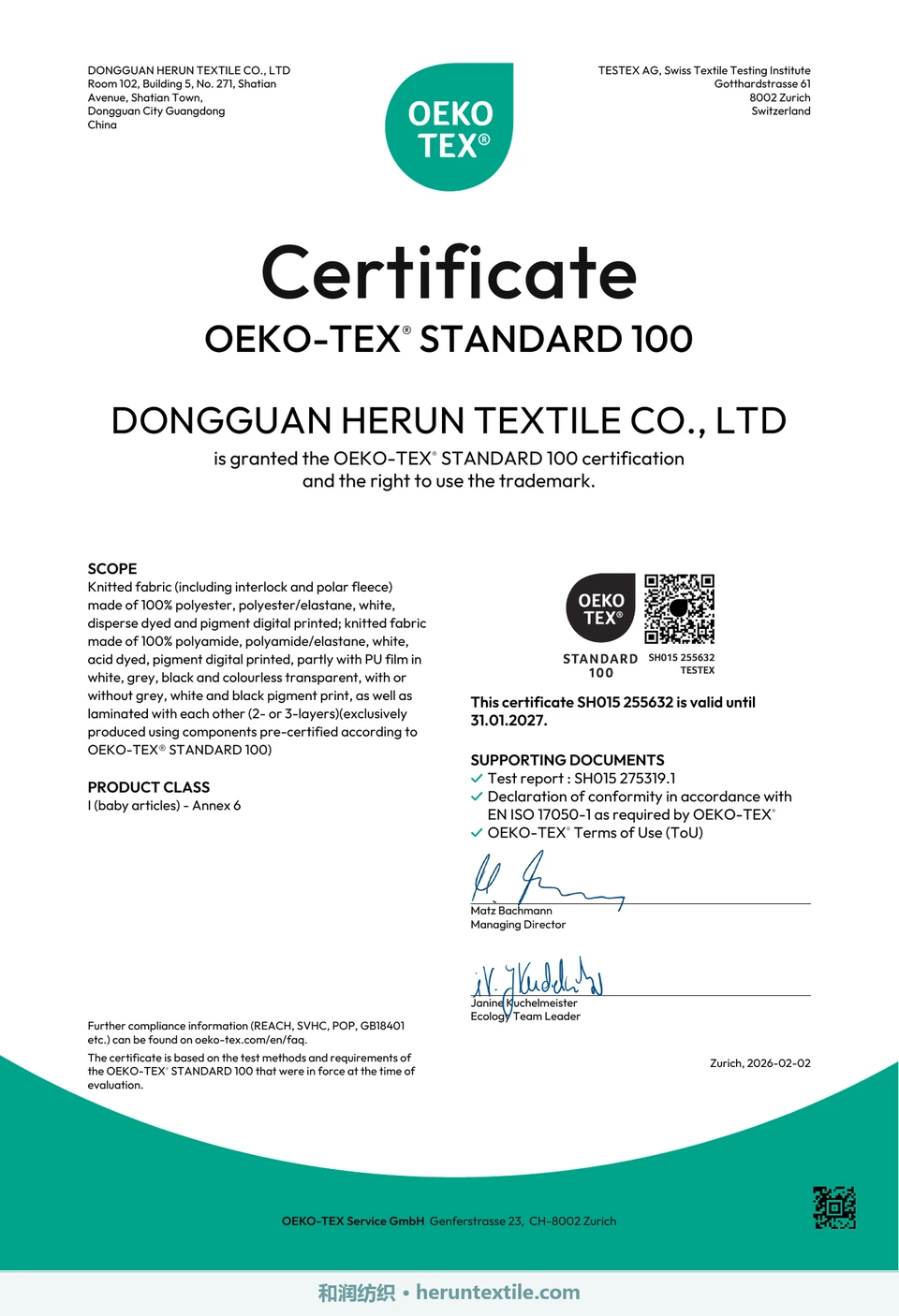 和润纺织 OEKO-TEX STANDARD 100 证书英文关键页水印预览