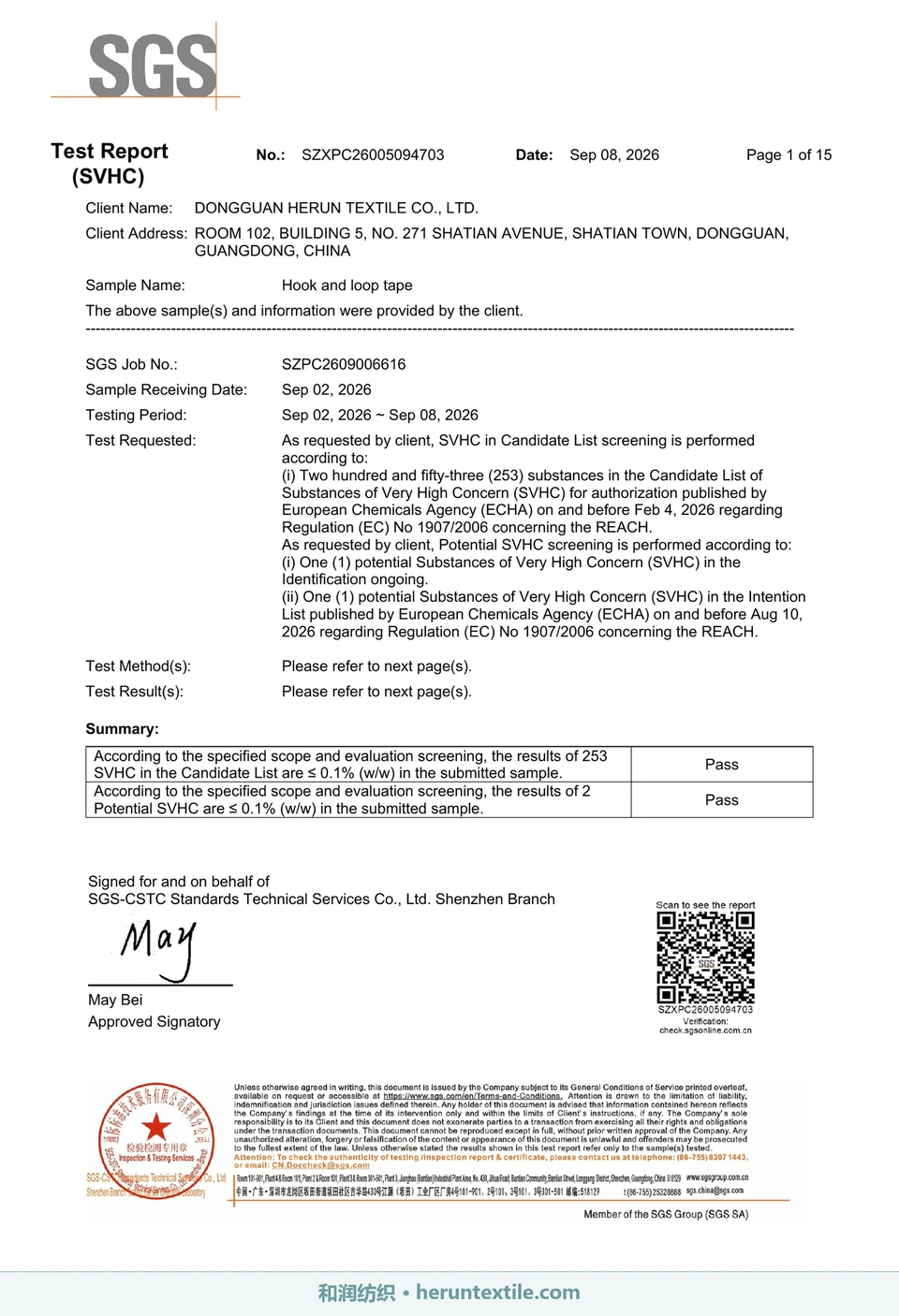 SGS REACH SVHC 测试报告英文首页水印预览