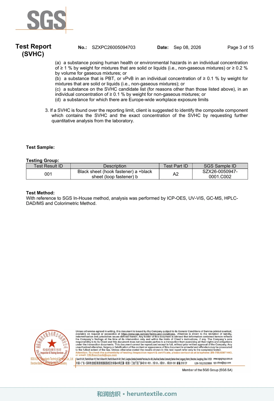 SGS REACH SVHC 测试报告测试部件与方法页水印预览