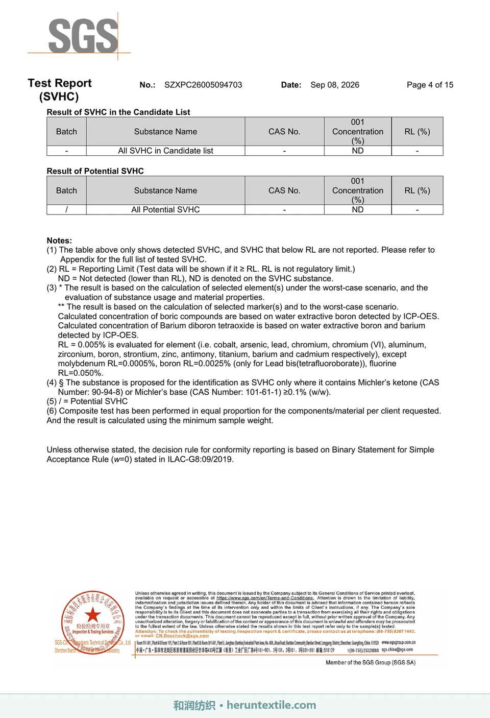 SGS REACH SVHC 测试报告结果页水印预览