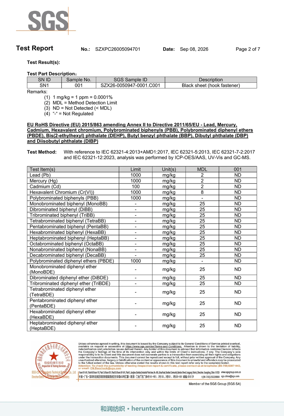 SGS RoHS 测试报告测试部件与首组结果页水印预览